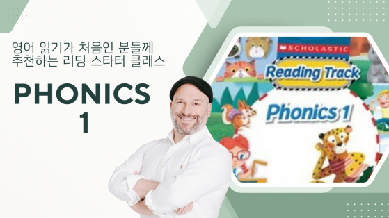 Phonics1