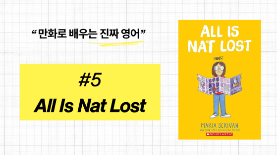 만화로 배우는 진짜 영어 - #4 Nat for Nothing